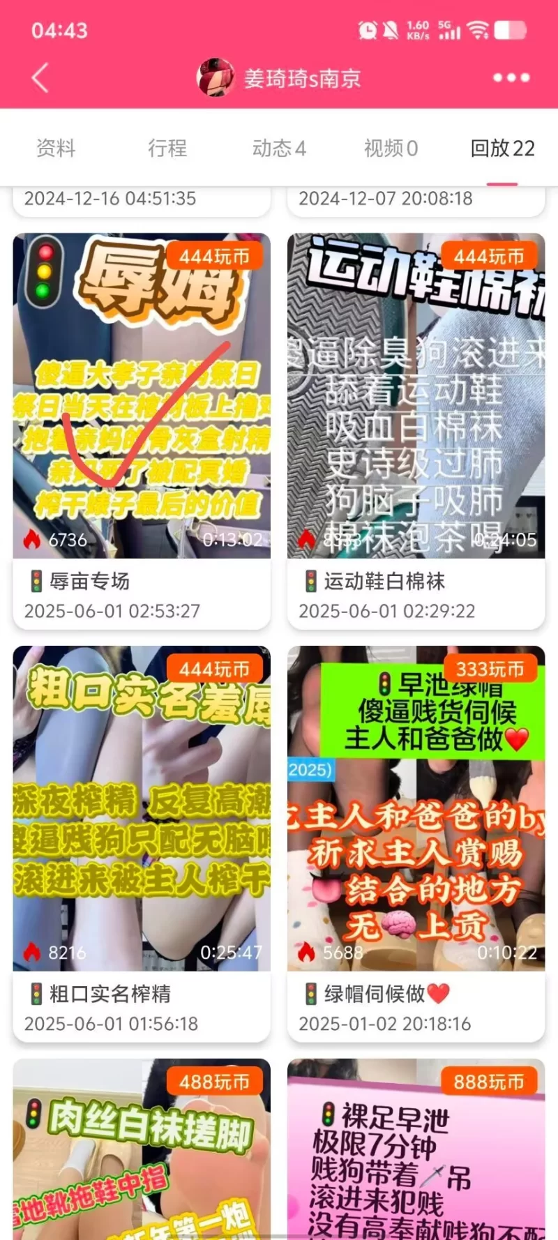 SM 玩物直播20250601[姜琦琦]第一视角-辱亩专场【1v+300mb】