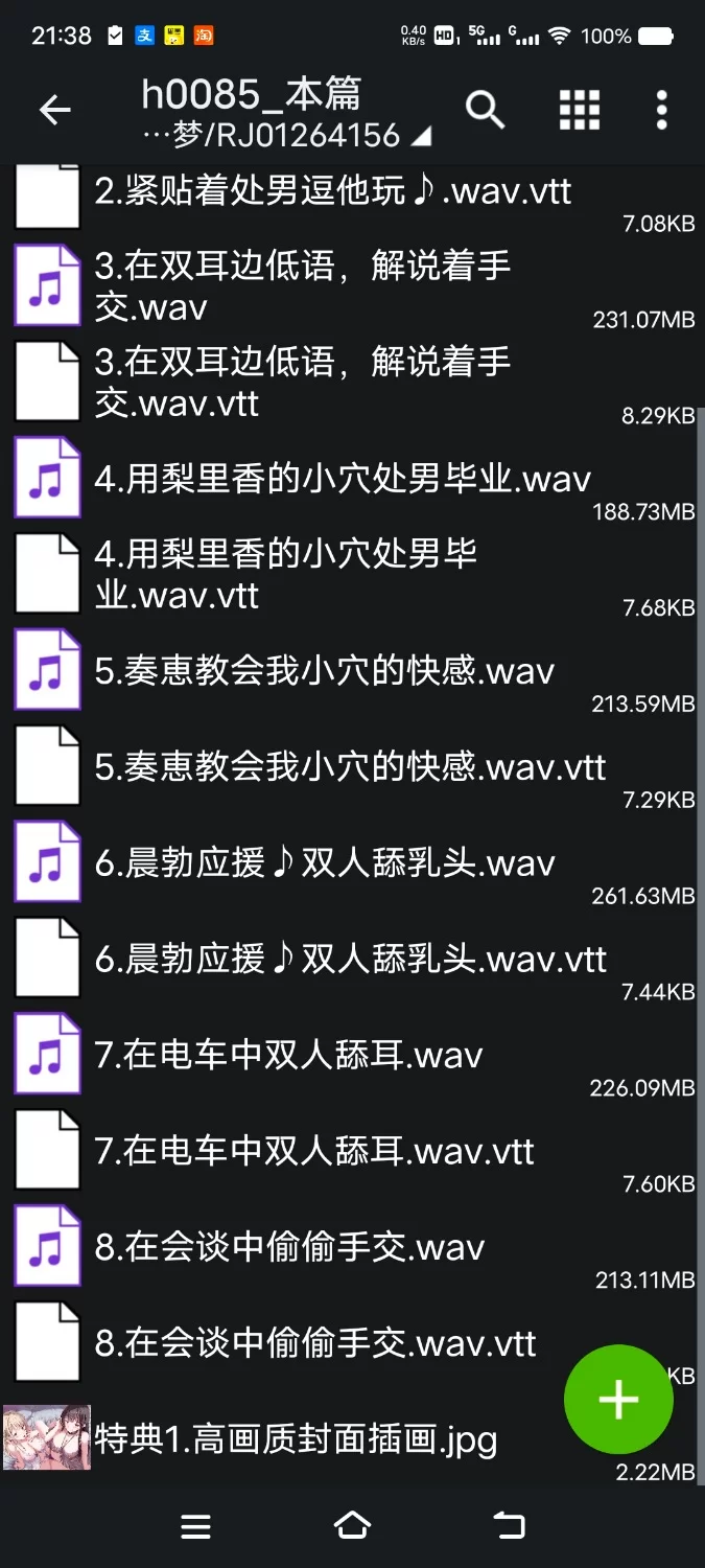 ASMR [简中]错过末班电车后的留宿☆被前辈们不停色情地恶作剧，就这么处男毕业的故事【10V+1.5G】