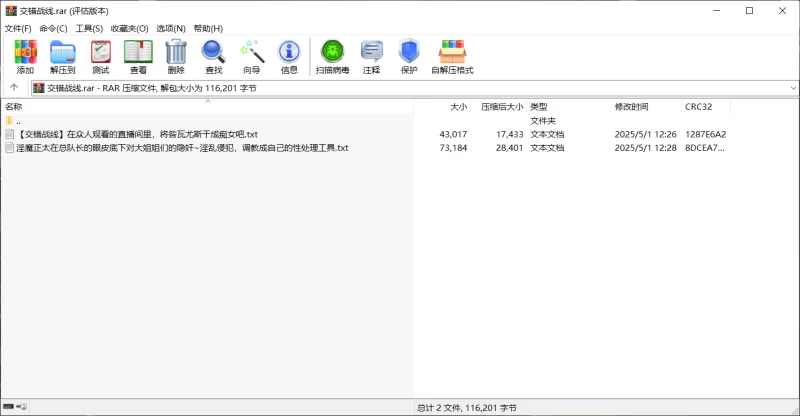 其他 交错战线两篇短文【+110K】