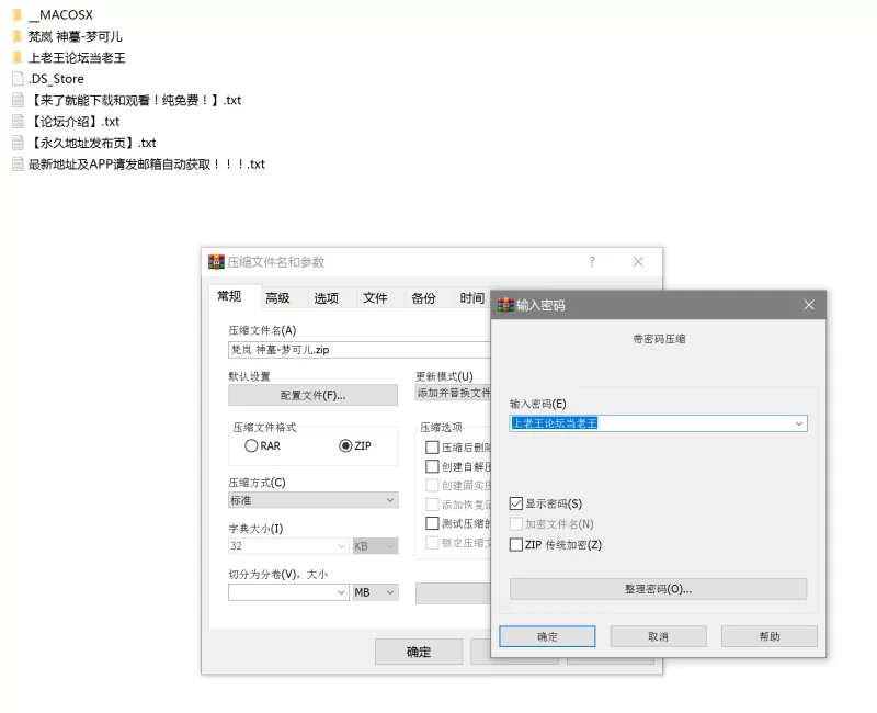 动漫 凡人修仙传 kuzan 梅凝，梵岚 神墓-梦可儿【80P+64P+1.14G】