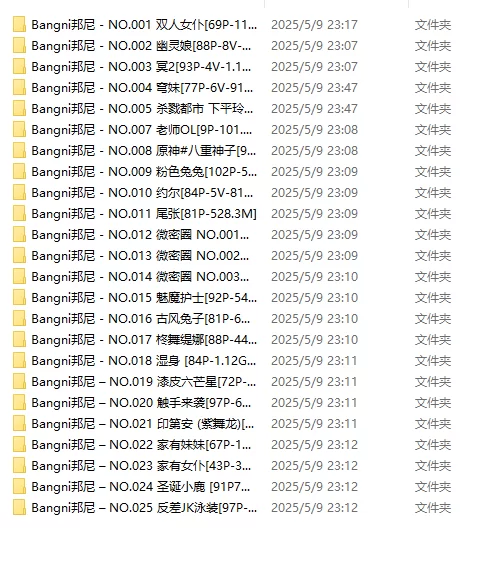 唯美写真 Bangni邦尼 – 全套25期&视频（含微密圈）[16.6G-2025.5][百度盘]【NP+16.6G】