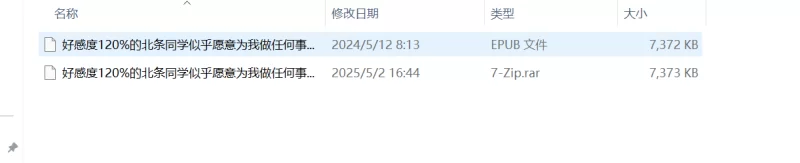 合集 EPUB H小说合集（5）【+289MB】