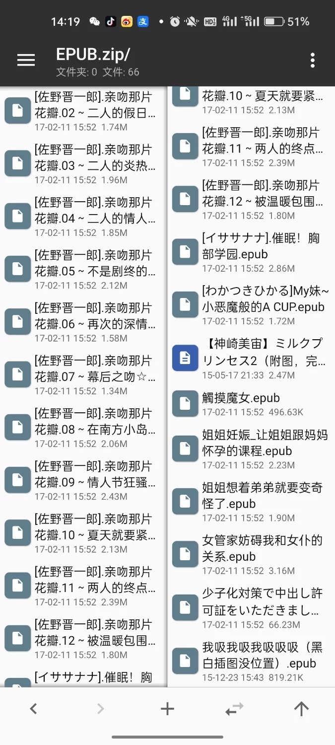 合集 epub日本小说【+248.41m】