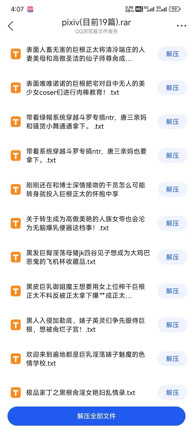合集 pixiv收藏【+2mb】