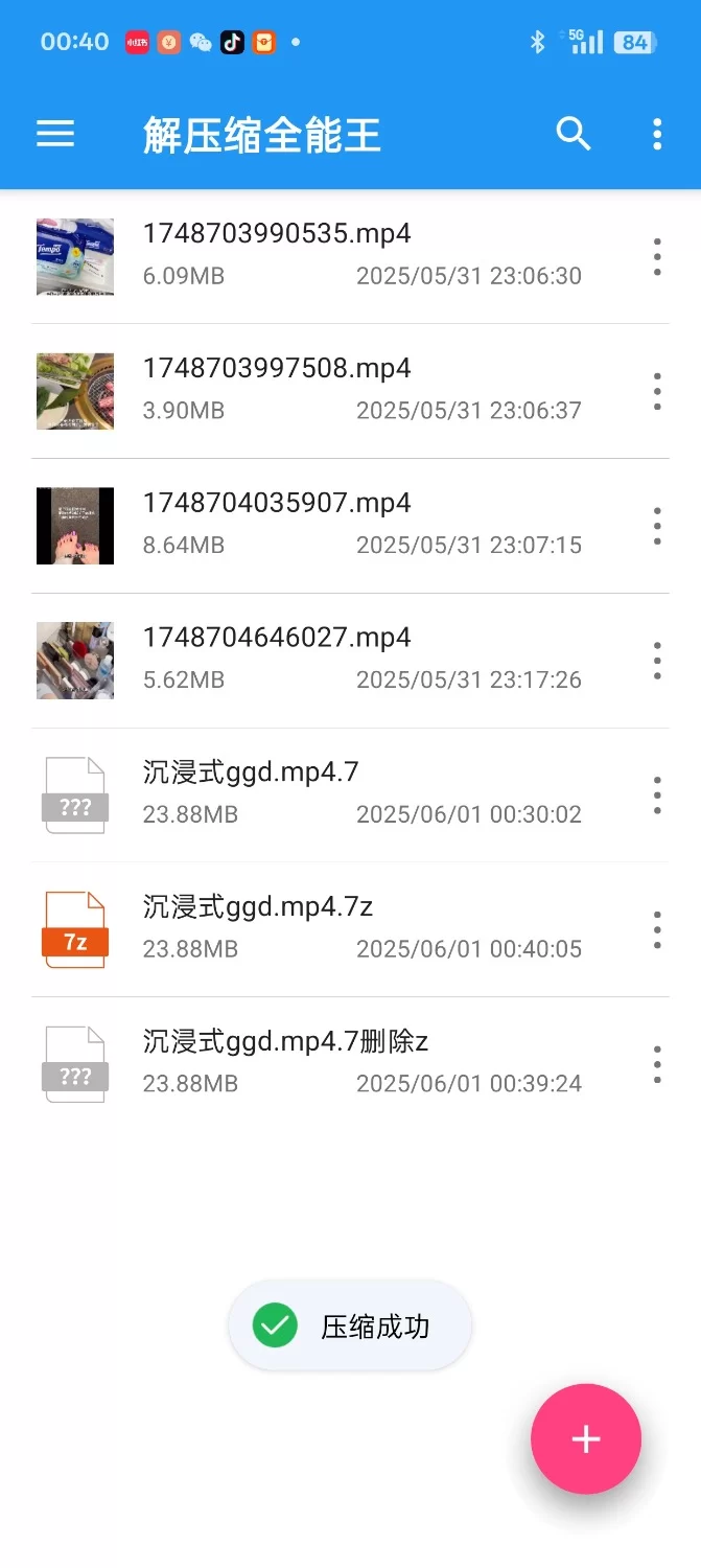 各种门 网络吃瓜 沉浸式体验咯咯哒的一天【4v+23.9mb】