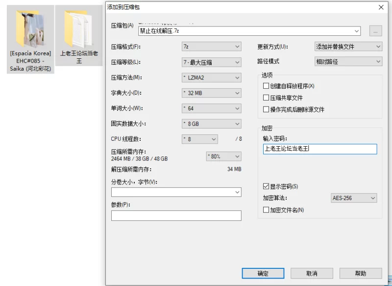 日韩模特 [Espacia Korea] EHC#085 - Saika【45p+775m】