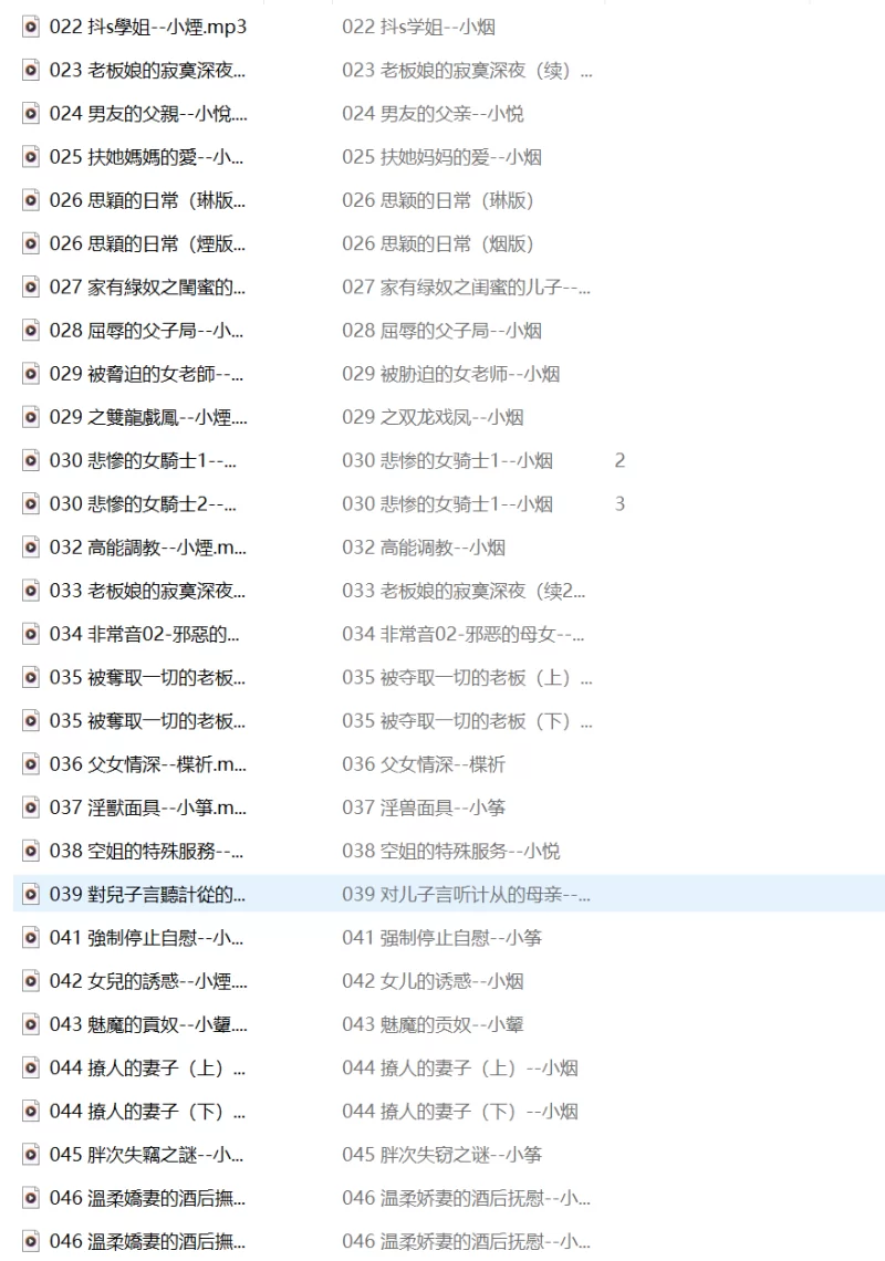 合集类 步非烟第二季A01-A50【60+3G】