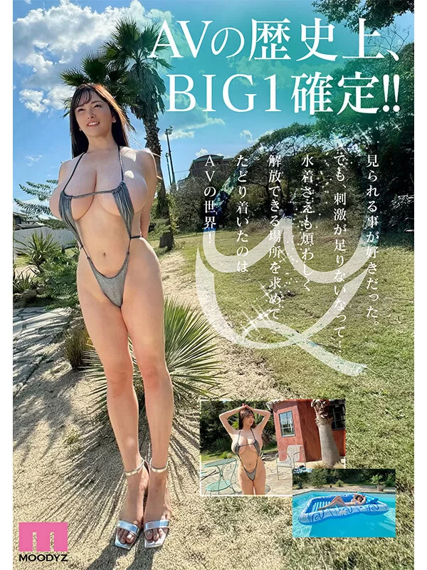 日韩AV 超级大奶妹 顶级身材 MIDV-726 Himari [AI无码破解]【1V+6.5G】