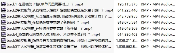 ASMR 青梅竹马之间体验换偶性交！?关于挚友的反复高潮的女友【1+5.4G】