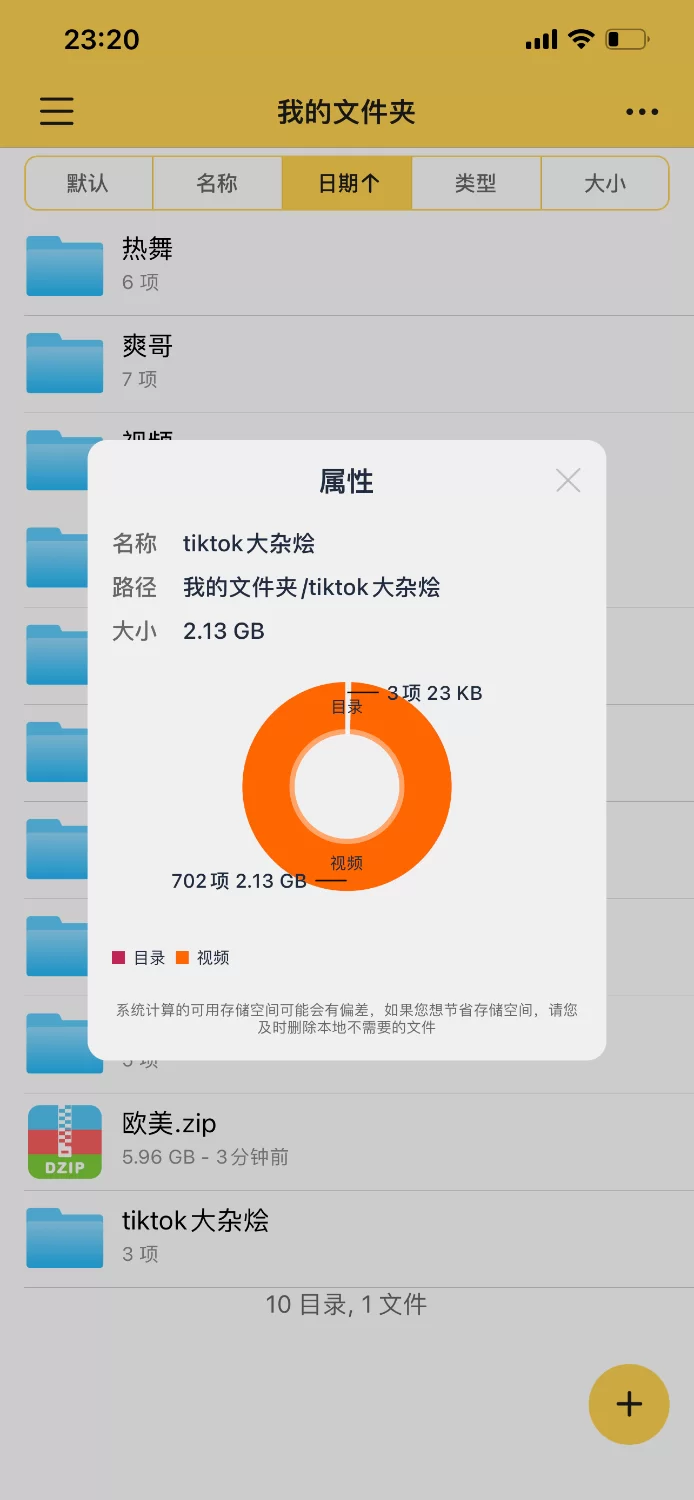 其他 TIKTOK短视频【702v+2g】