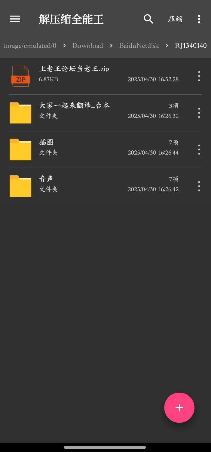 ASMR RJ01340140，[简体中文版]足交高手的足控M治疗【N+1.96G】