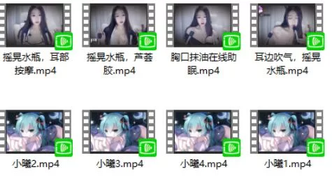 ASMR 虎牙小曦老师魔法书助眠福利【8v+1.03GB】