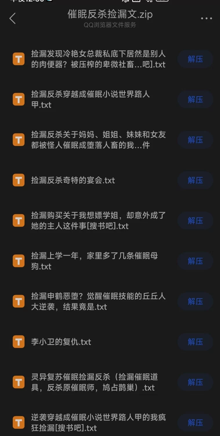 合集 催眠反杀捡漏文合集【+3M】