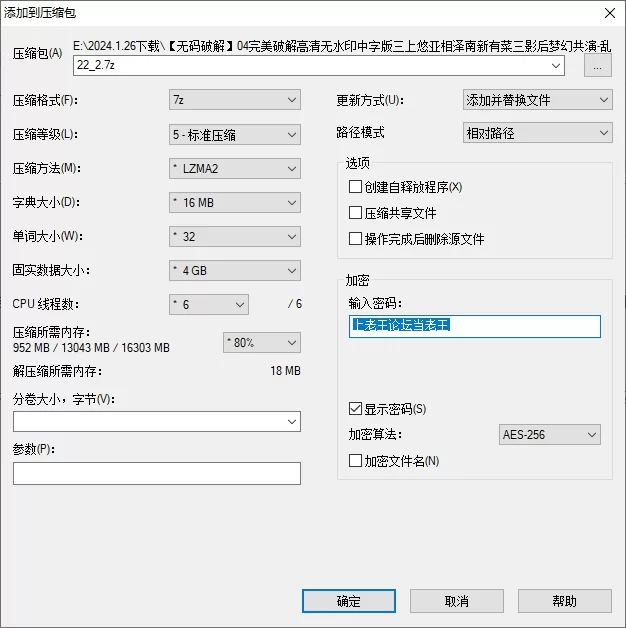 3p/多p [补链] [中文]无码破解三上悠亚&相泽南&新有菜梦幻共演-4P【1v+8.25G】
