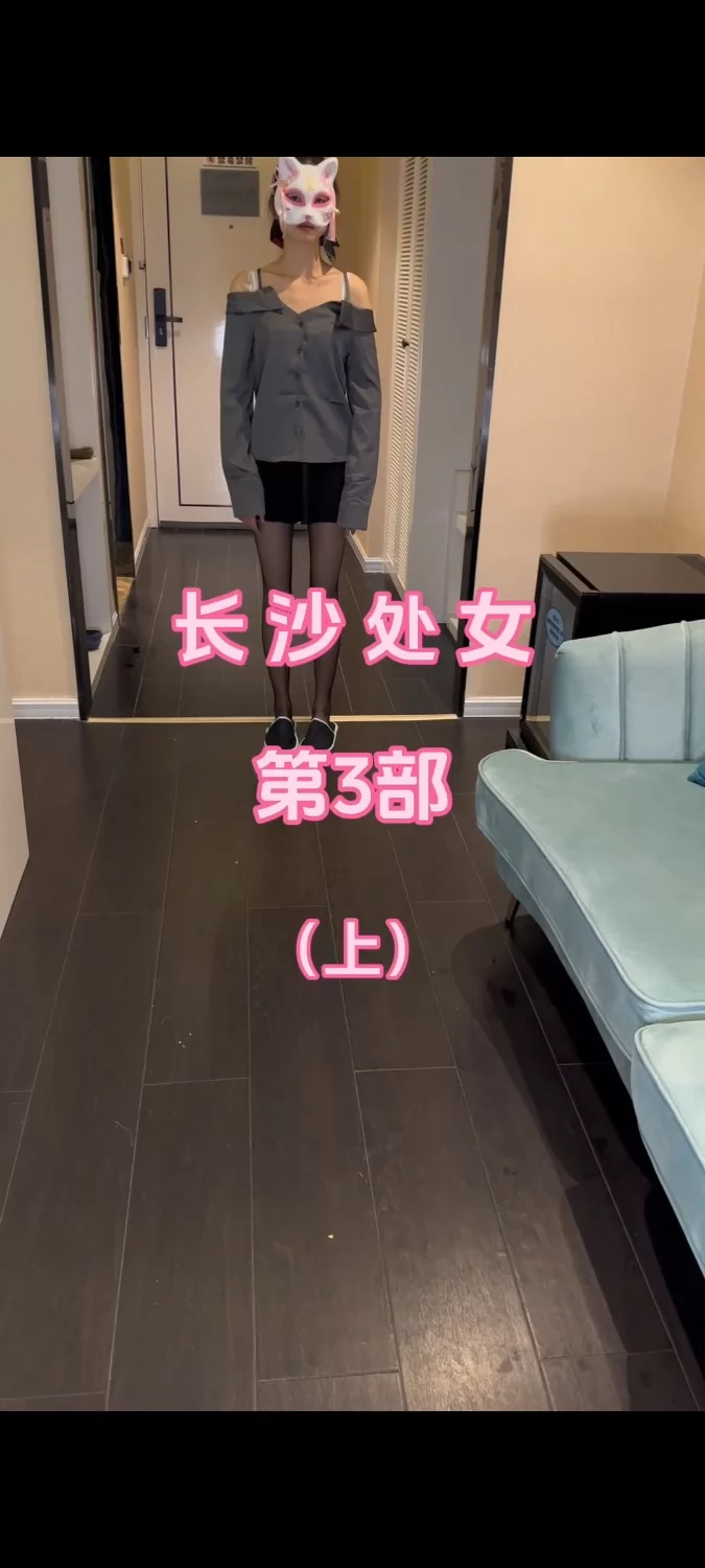 自拍 长沙处女约拍合集【6v+6.8g】
