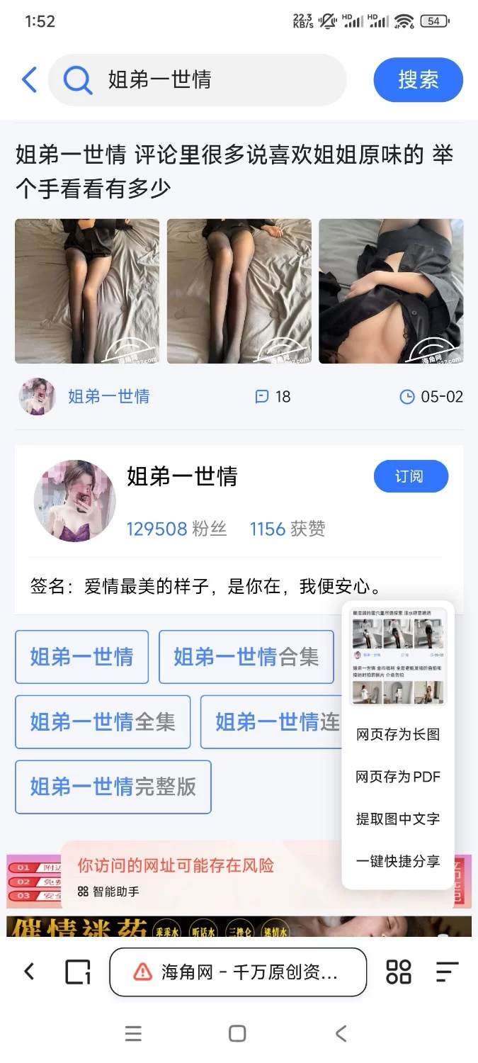 自拍 海角[姐弟一世情]更新【5v+1.5g】