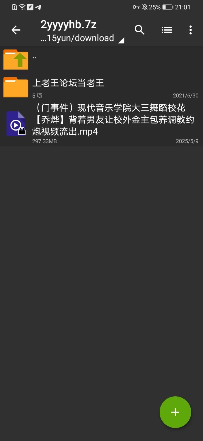 各种门 （门事件）现代音乐学院大三舞蹈校花[乔烨]背着男友让校外金主包养调教约炮视频流出【1V+297M】