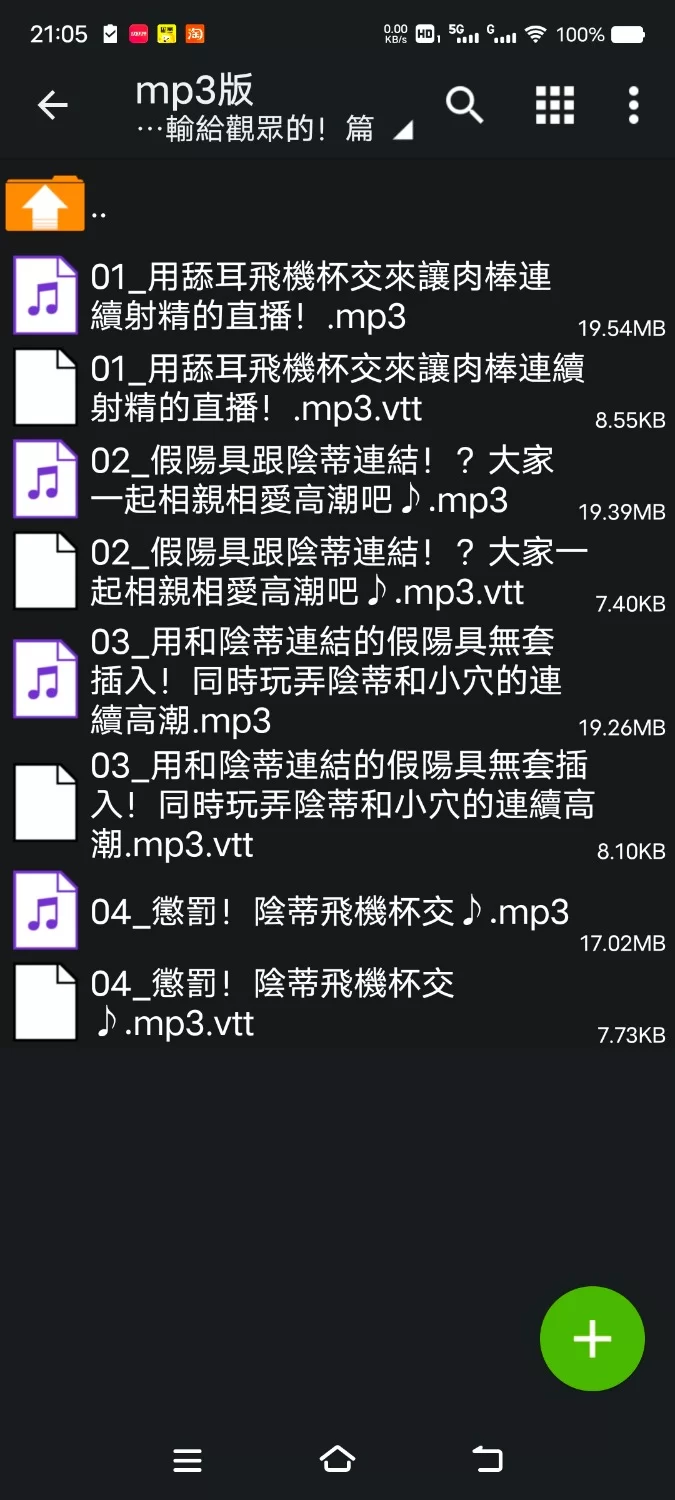 ASMR [繁中]在色情迷宫陷阱里进行超献媚撒娇直播惨遭陷阱，直到在娼馆献上小穴服务为止【10V+1G】
