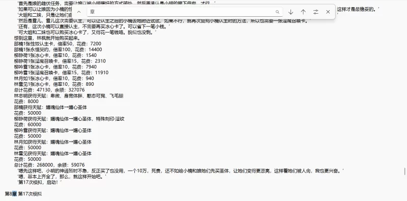 绿帽绿奴 绿帽模拟器【+1.81Mb】