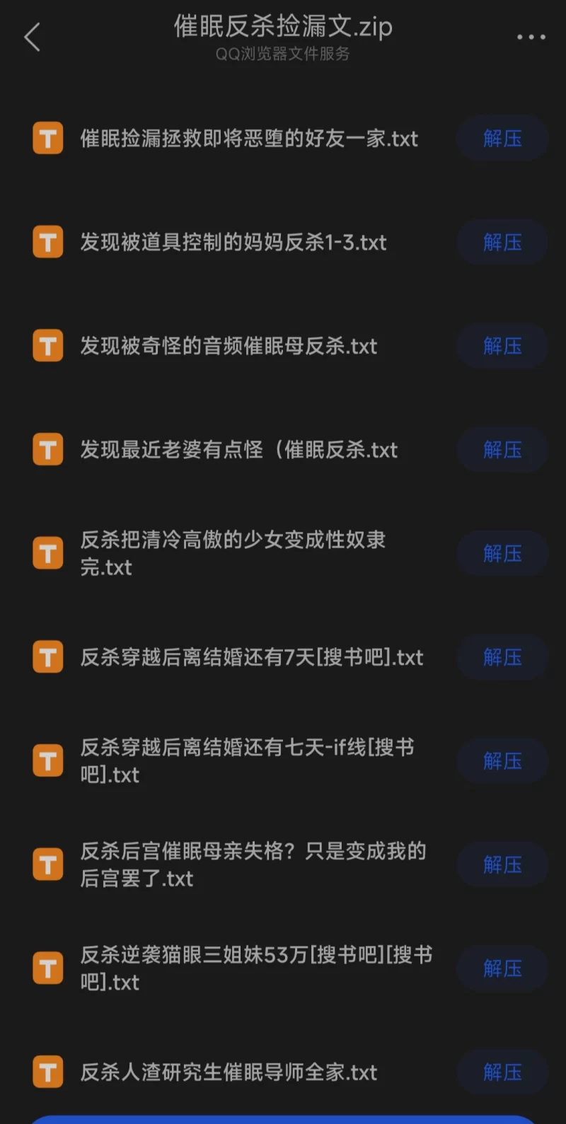 合集 催眠反杀捡漏文【+3m】