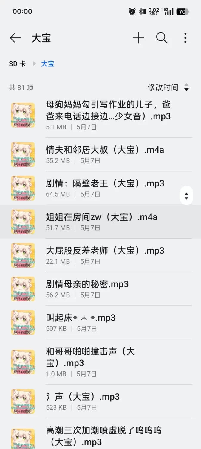 ASMR 推特cv大宝音声72个大合集（72v+1.28g）【72v+1.28g】