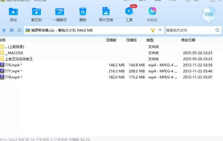 高颜值 俄罗斯美女野外捆绑【3+524M】
