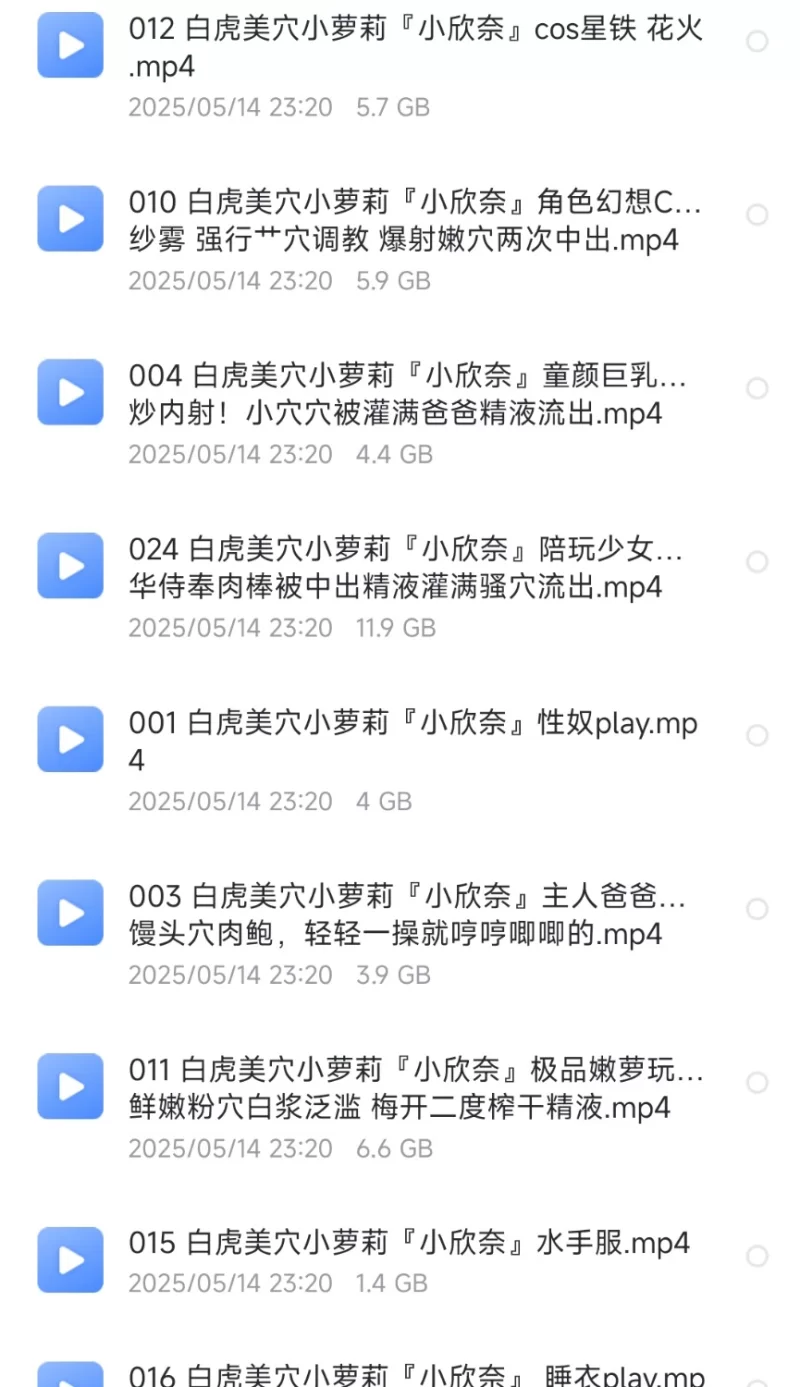 合法萝莉 白虎萝莉 小欣奈【27V+122.7G】
