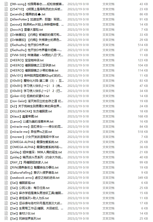 合集 p站小说合集 催眠篇【+17mb】