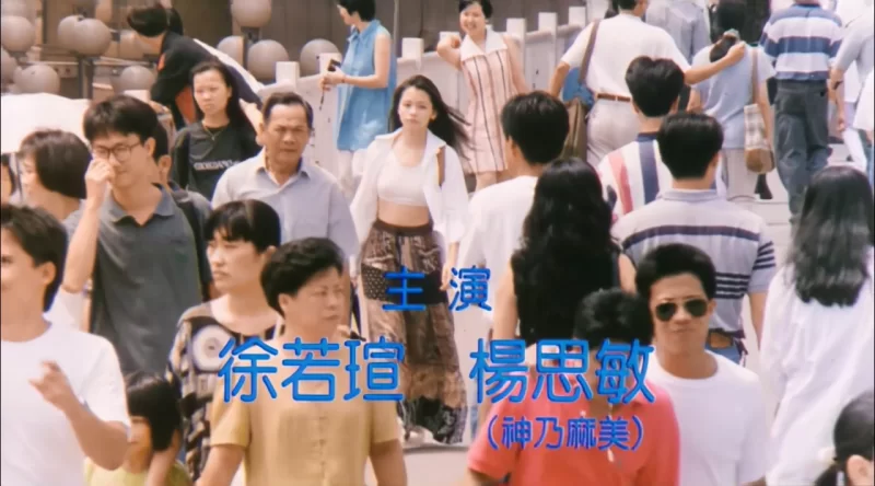 港台 [香港三级]魔鬼天使1995 徐若瑄 杨思敏 AI修复版 国粤双语【1V+2.5G】