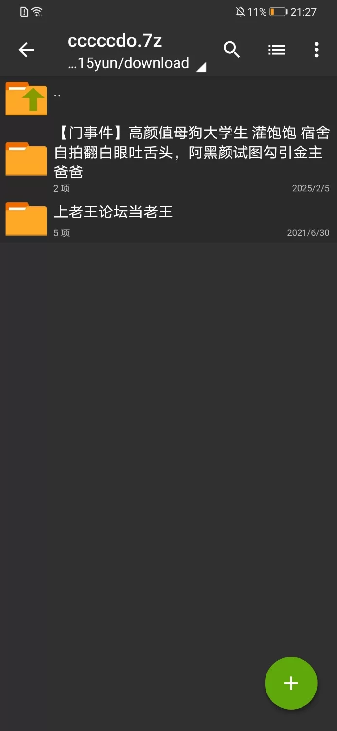 福利姬 （门事件）高颜值母狗大学生[灌饱饱]宿舍自拍阿黑颜翻白眼吐舌头【1V+621M】