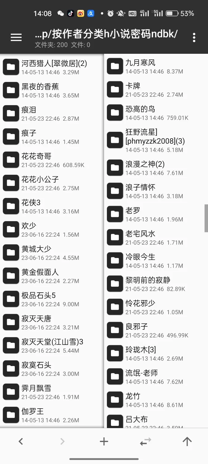 合集 好多年前的小说【+1.29g】