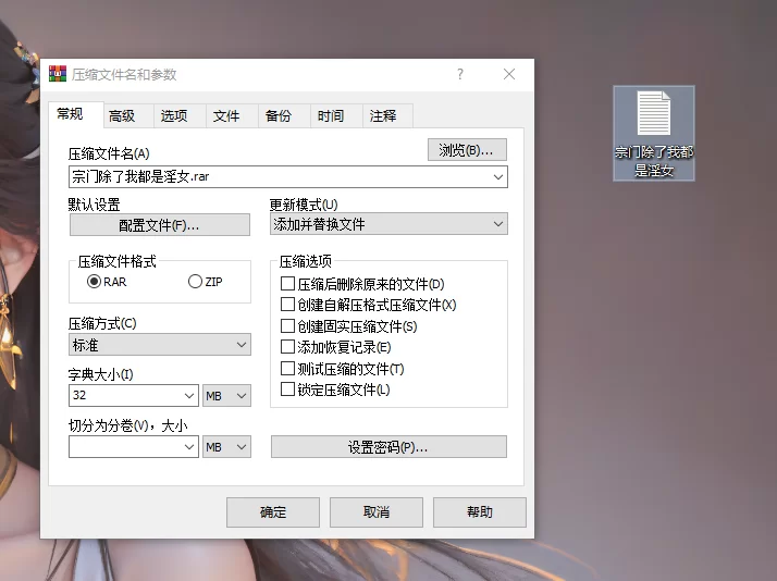 古典武侠玄幻 宗门除了我都是淫女【+88kb】