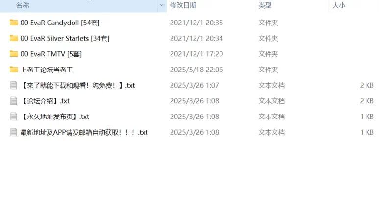 不漏点 Candydoll Evar 写真图片【10000+P+17.7G】