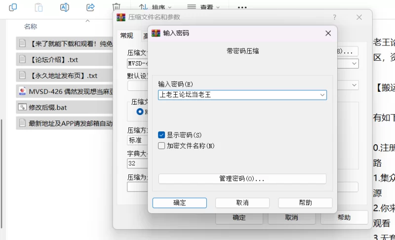 中文字幕 MVSD-426 偶然发现想当麻豆的女友被恶劣经纪公司社长吞精【1v+1.62GB】