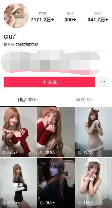 国产主播 ✅抖音 Ciu7 300万粉 露点诱惑+半裸裸舞完整版【14v12p+77.6m】