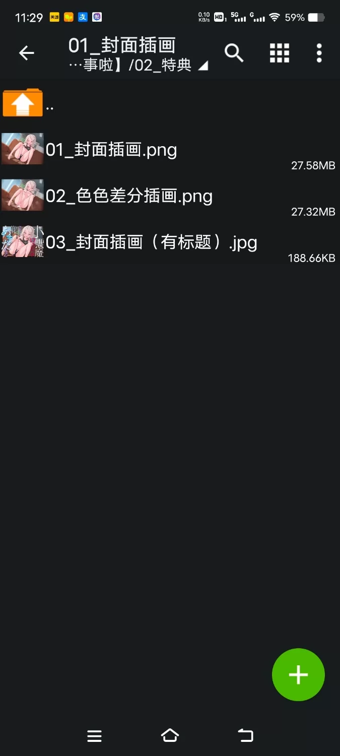 ASMR [简体中文版]小恶魔萝莉碧池天朶酱~~对满分雌小鬼的小穴进行饱含爱意播种【11V+300M】