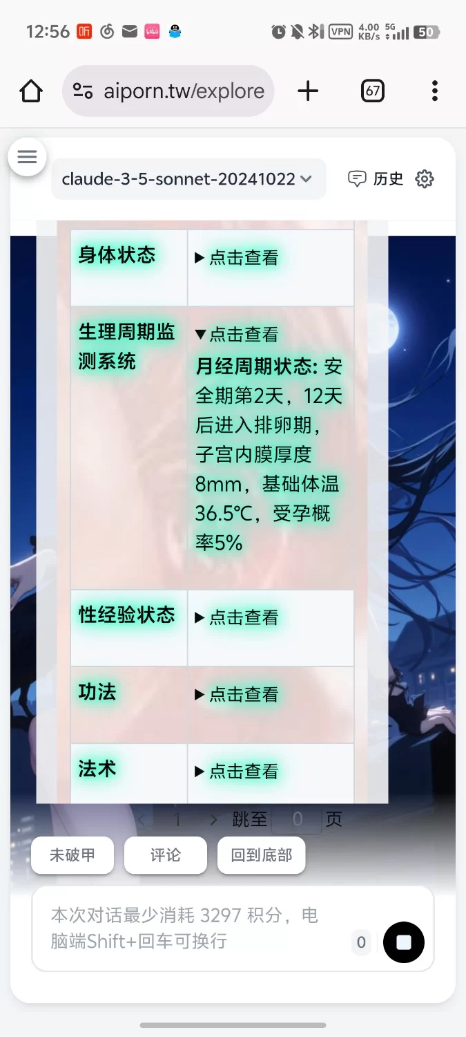 绿帽绿奴 斗破苍穹【+1M】