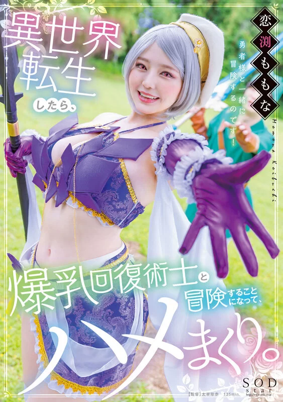 高颜值 [合集]恋渕桃奈出道3周年：10小时巨乳覆盖【1v+25.26G】