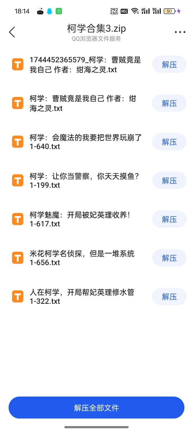合集 柯南同人小说合集（素）【+26.4m】