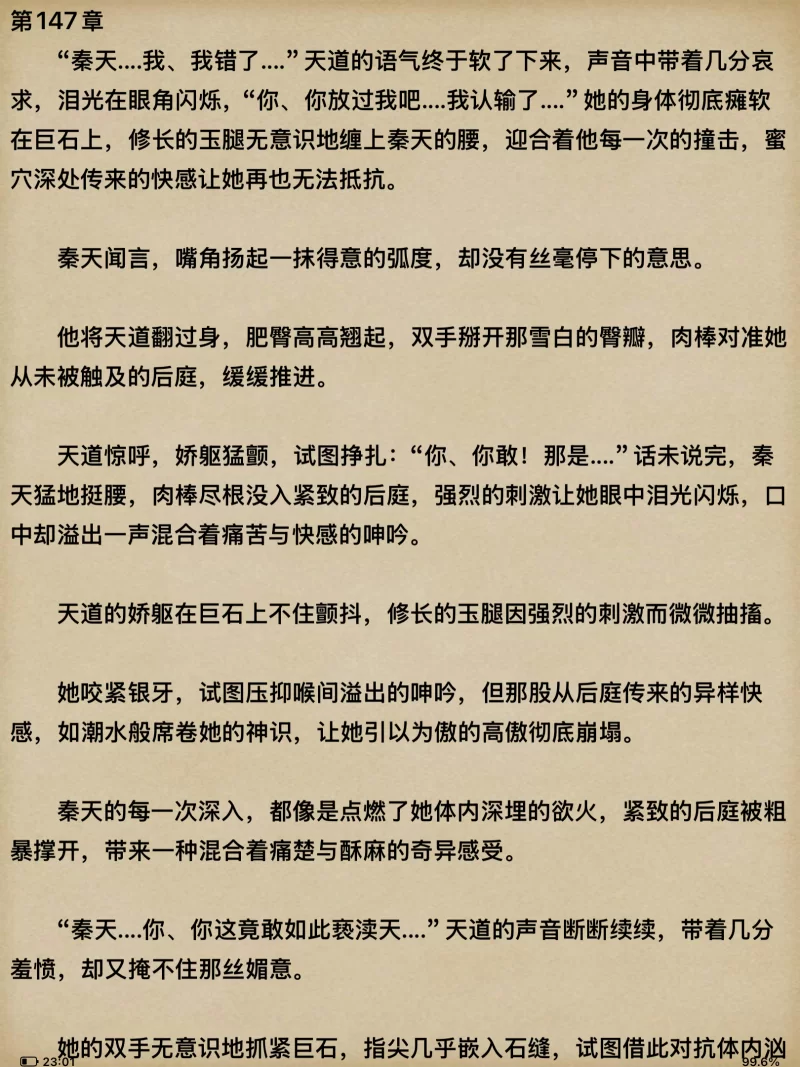 古典武侠玄幻 首发 反派：我的母亲是大帝 已完结【+6m】