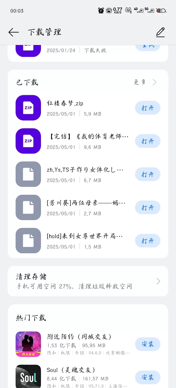 合集 EPUB H小说合集（5）【+289MB】