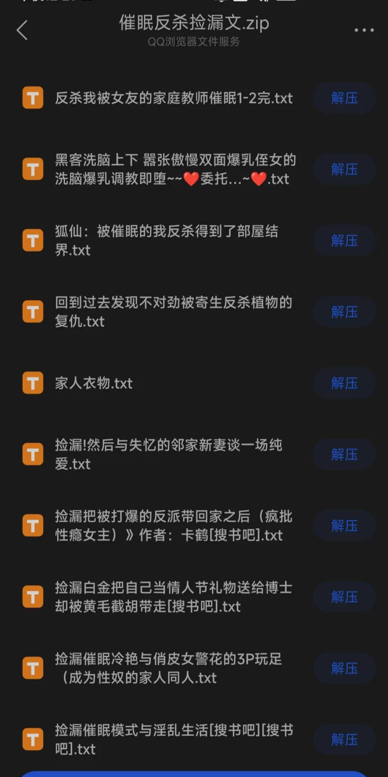 合集 催眠反杀捡漏文【+3m】