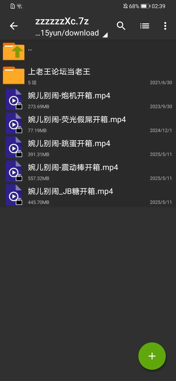 ASMR 斗鱼ASMR御姐主播[婉儿别闹]开箱系列五部合集，非常经典，各种道具自慰精彩刺激【5V+1.7G】