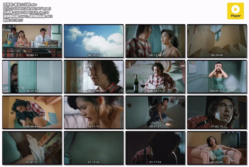 港台 [香港三级]盲女72小时 叶玉卿 黄秋生 AI修复版 国粤双语【1V+5.81G】