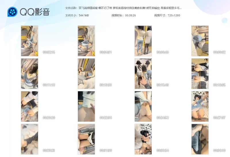 高颜值 推特cos极品福利姬喜欢用各式道具，黑丝长腿自慰喷水不【2+1059MB】