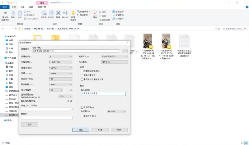 国产主播 抖音美腿直播（此意寄昭昭）4不漏 纯素【2v+1.83g】