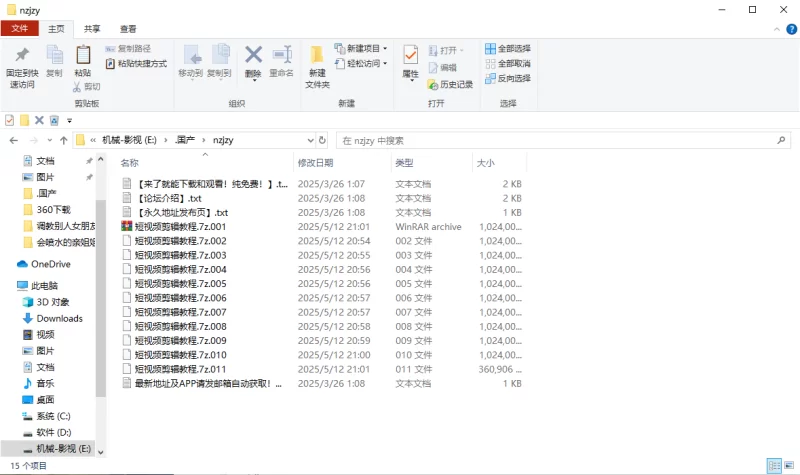自拍 海角社区奶子即正义视频36V【36V+10G】