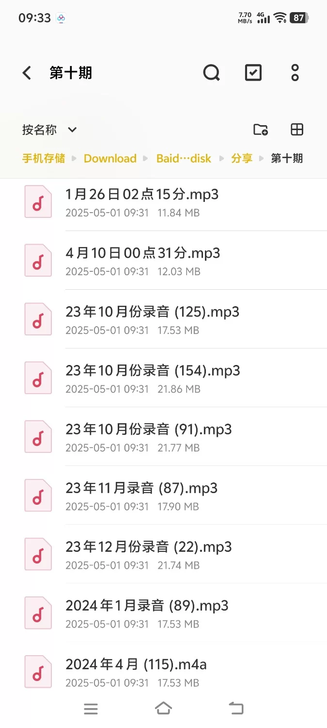 性爱录音 （真实录音）第十期酒店啪啪录音合集【12+185mb】