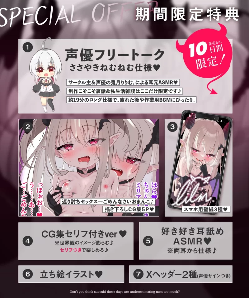 ASMR [简体中文版]自灭调教未尝败绩的处女雌小鬼淫魔♪魅惑肉棒小穴成长记录【8V+3.7G】