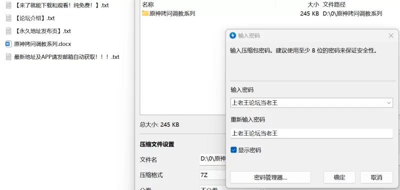 SM凌辱 原神拷问调教系列【+242KB】